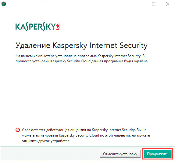 Automatically removing incompatible Kaspersky Lab applications when installing Kaspersky Security Cloud 