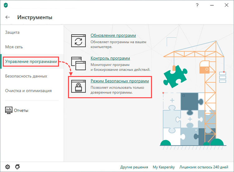 Opening the Trusted Applications mode settings window of Kaspersky Security Cloud 20