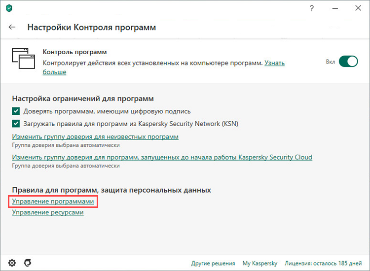 Passer à l'administration des applications dans Kaspersky Security Cloud 20