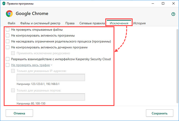 Configurer les règles sous l'onglet Exclusions dansKaspersky Security Cloud 20