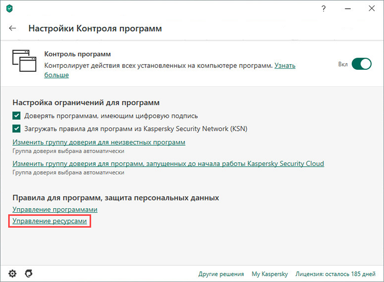 Passer à l'administration des ressources dans Kaspersky Security Cloud 20