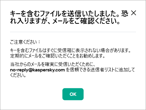 法人向け製品のアクティベーションコードからライセンス情報ファイルを