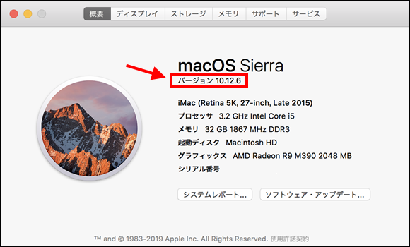 macOS（OS X）のバージョンを確認するには？