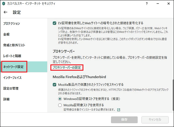 Image: Image: Settings window in Kaspersky Lab products
