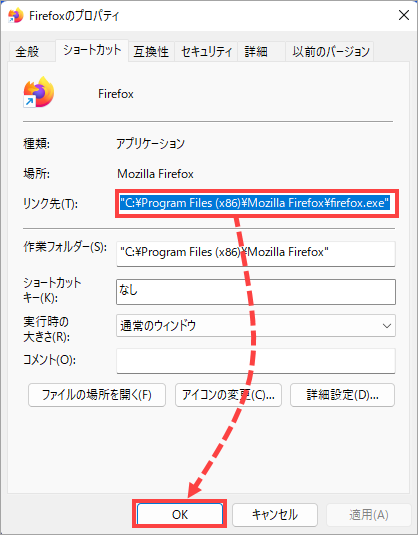 Mozilla Firefox のショートカットのプロパティを確認する