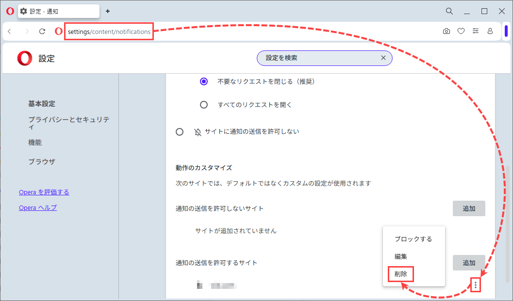 カスペルスキー製品を使用してブラウザーからアドウェアを削除する方法