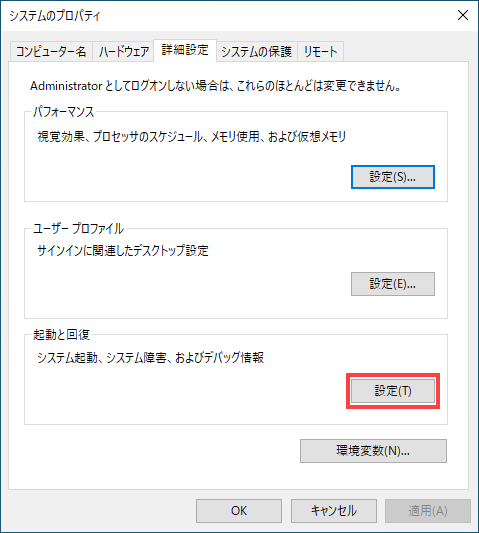 Windows 11 で起動と回復の設定を開く。