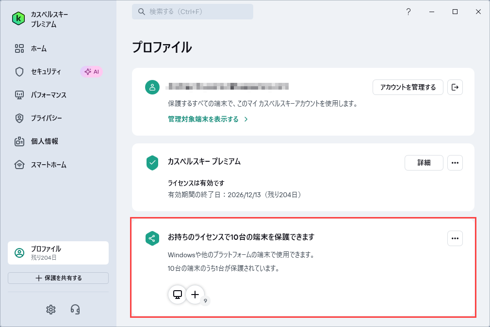 確認用です^ - ^ エラー「お使いのライセンスでカスペルスキー製品をインストールした