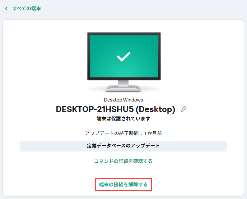 エラー「お使いのライセンスでカスペルスキー製品をインストールした