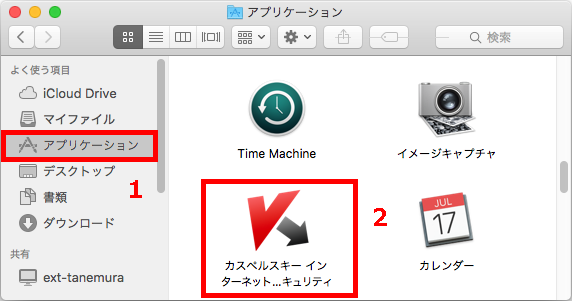 Screenshot: open Kaspersky Internet Security 15 for Mac from Finder