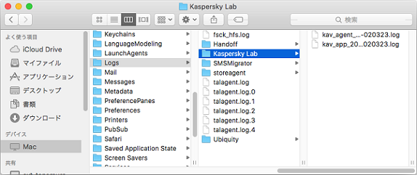 Screenshot: tracing file path in Kaspersky Internet Security 16 for Mac