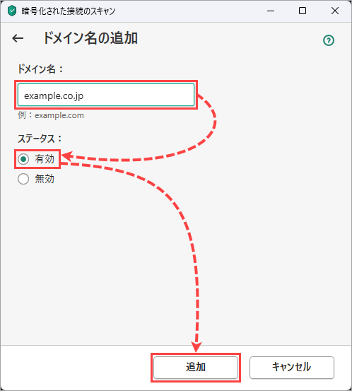 Web サイトを開こうとすると、「証明書の検証時に問題が発生しました