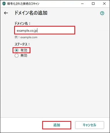 Adding a website to the list of exclusions from the encrypted connections scan scope in a Kaspersky application