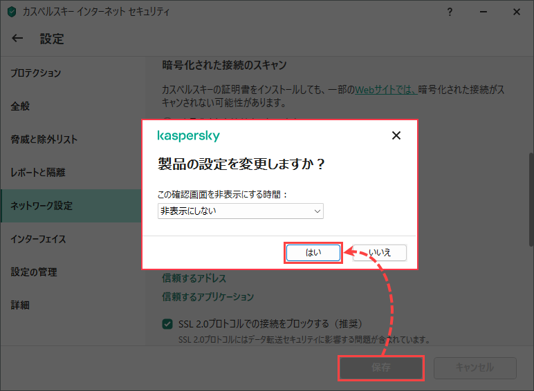 Web サイトを開こうとすると、「証明書の検証時に問題が発生しました