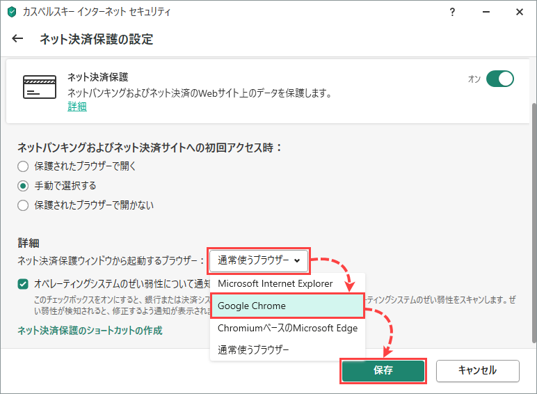 保護されたブラウザーの起動時にエラーが表示される場合