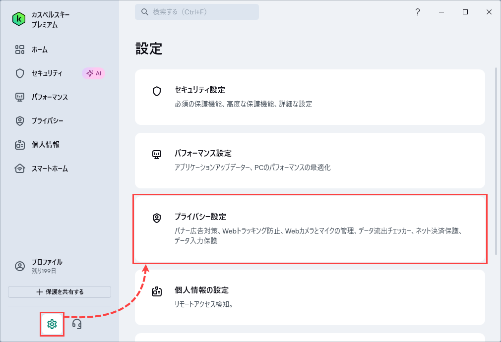 保護されたブラウザーの起動時にエラーが表示される場合