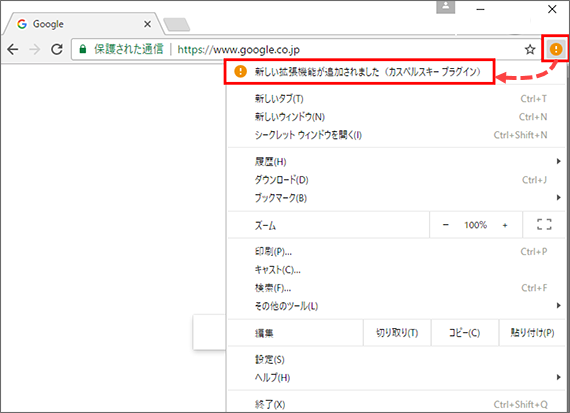 Image: Google Chrome browser menu