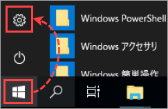 Windows 10 で設定を開く
