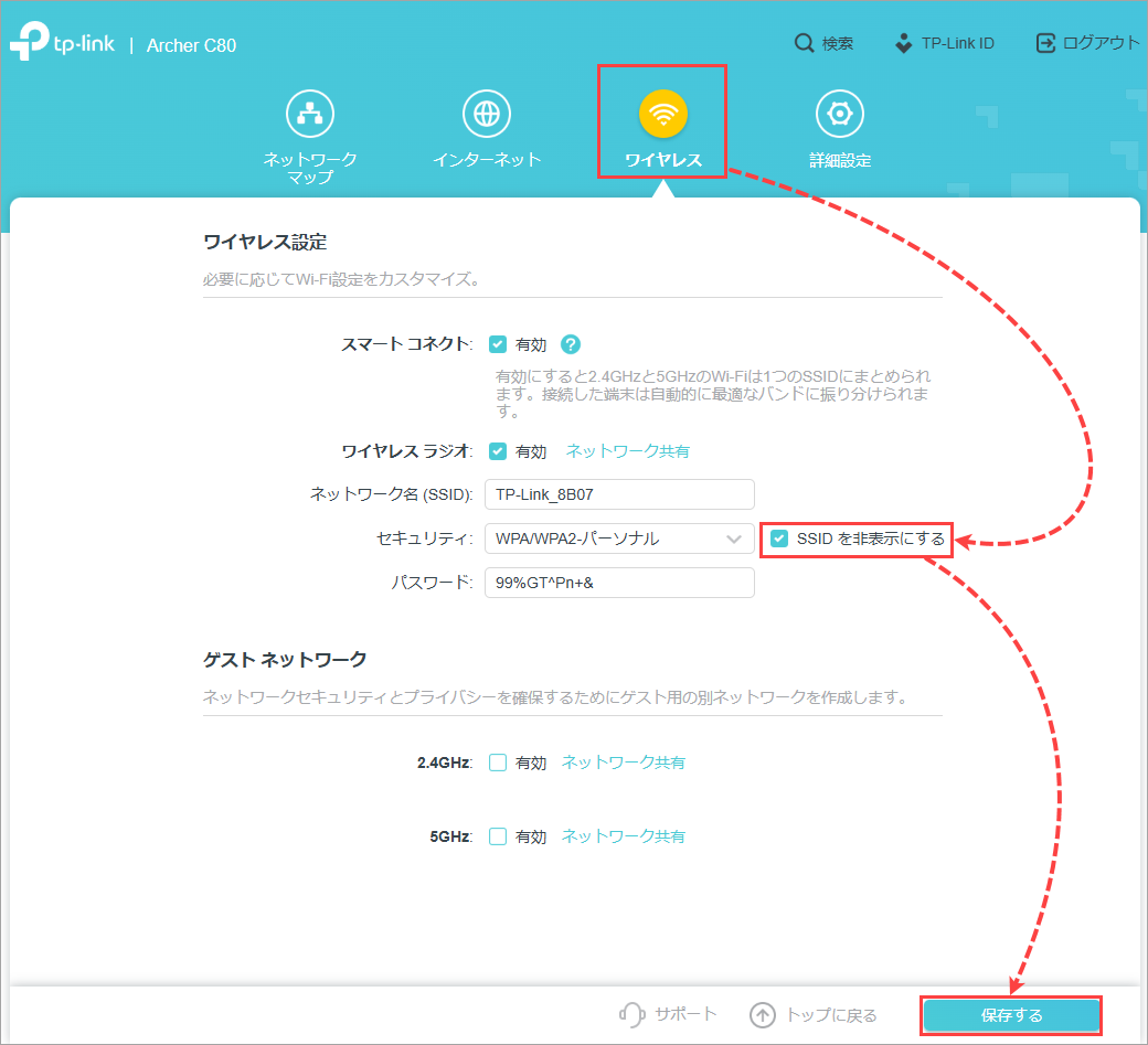 Wi-Fi ネットワークをセキュリティ保護する方法