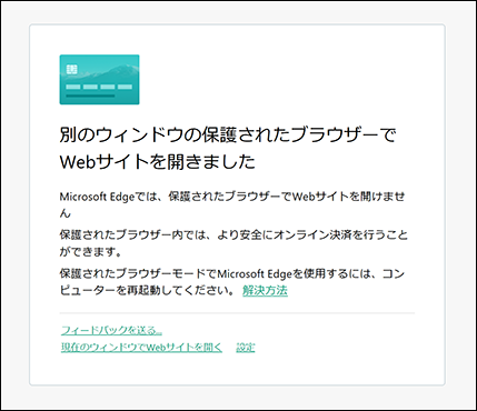 Image: the Microsoft Edge window 