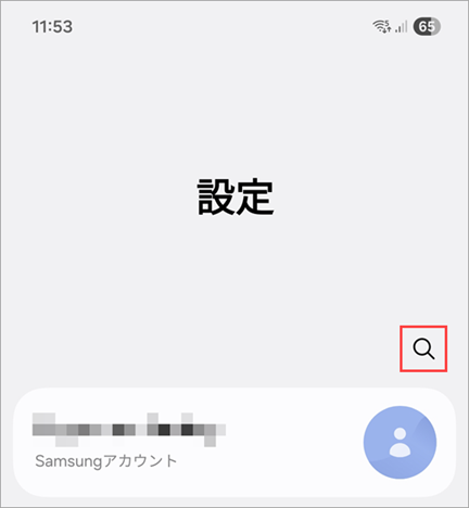 Android スマートフォンのイベントログファイルを取得する方法