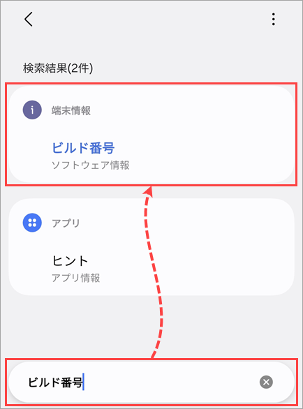 Android スマートフォンのイベントログファイルを取得する方法