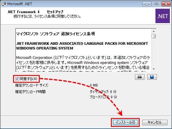 Image: installing Microsoft .Net Framework
