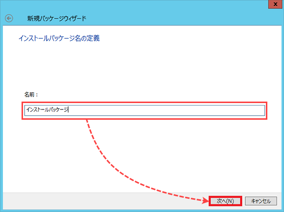 Kaspersky Security Center でインストールパッケージを作成する。