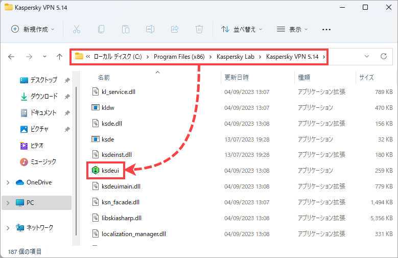 Image: Kaspersky Secure Connection installation folder