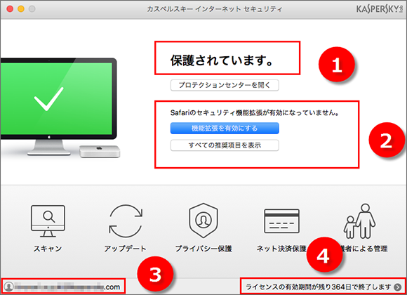 Image: the main window of Kaspersky Internet Security 18 for Mac