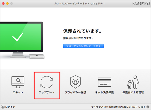 Image: Kaspersky Internet Security for Mac main window