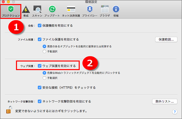 Image: Kaspersky Internet Security 18 for Mac Preferences window