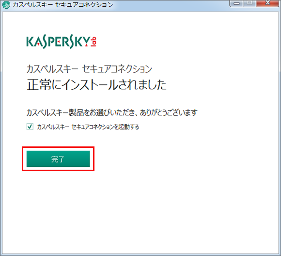 Image: finishing the installation of Kaspersky Secure Connection