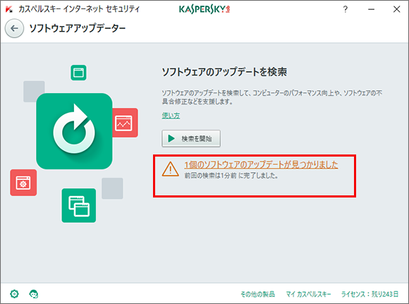 Image: updates search results in Kaspersky Internet Security 2018