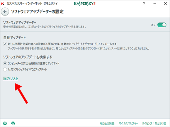 Image: the Software Updater settings window in Kaspersky Internet Security 2018