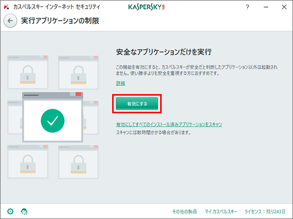 Image: the Trusted Applications mode window in Kaspersky Internet Security 