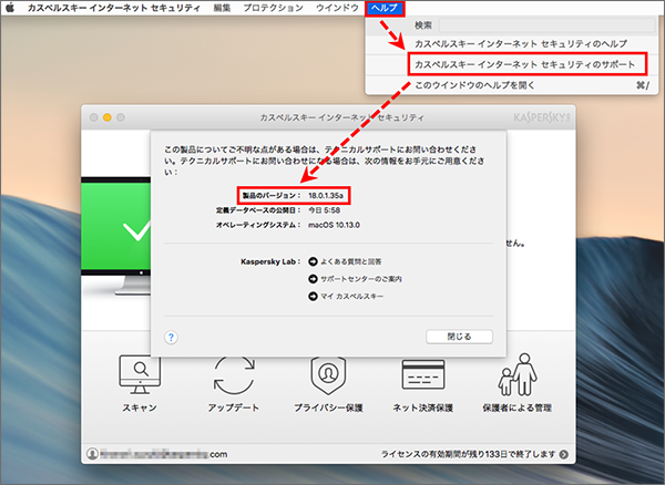 Image: the application version window in Kaspersky Internet Security 18 for Mac