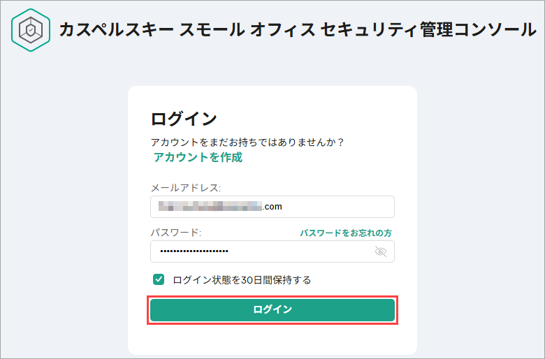 カスペルスキー製品またはデバイスのセキュリティ管理用アカウントの