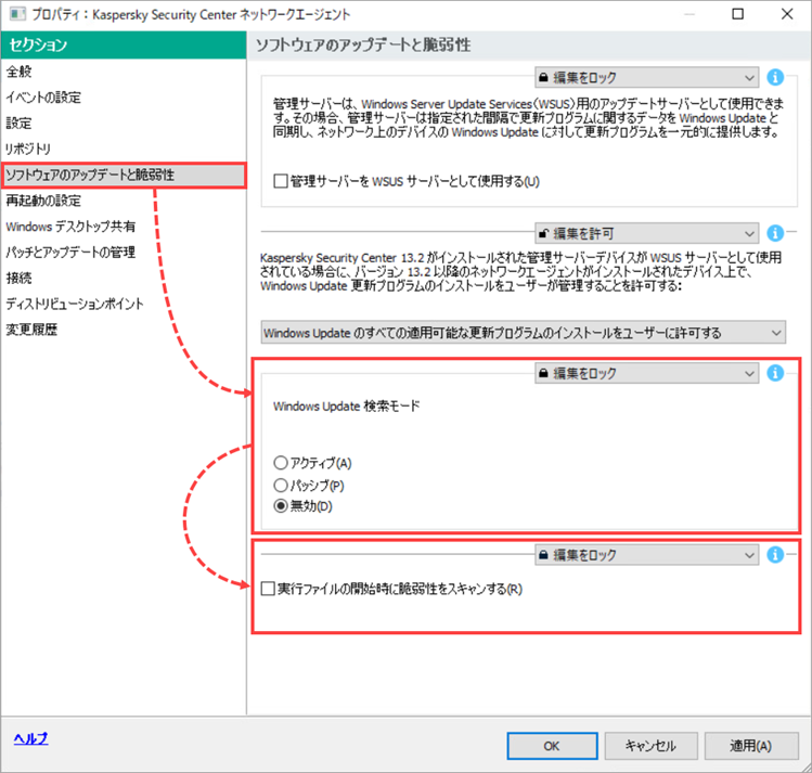 Settings in the Updates and software vulnerabilities section of the Network Agent policy in Kaspersky Security Center 10