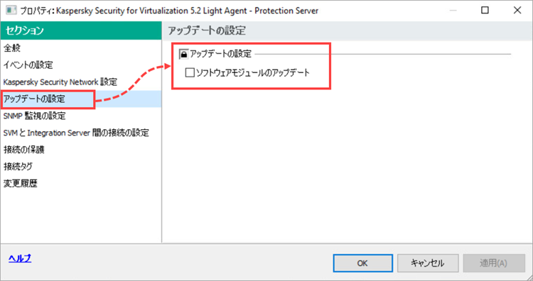 Setting in Update settings for the Protection Server policy of Kaspersky Security for Virtualization 5.0 Light Agent