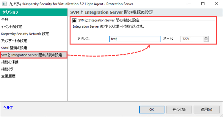 Setting in SVM connection settings section of the Protection server policy for Kaspersky Security for Virtualization 5.0 Light Agent