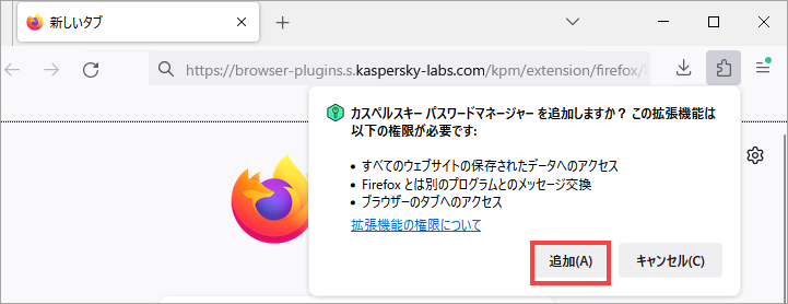 Adding the Kaspersky Password Manager extension to Firefox