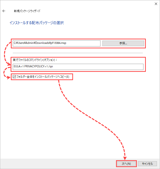 Kaspersky Endpoint Security for Windows 用のプライベートパッチの