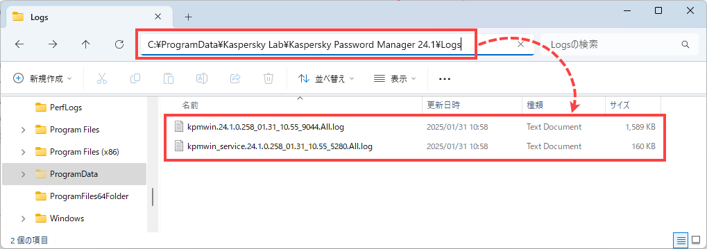 トーレスファイルの取得方法（パスワードマネージャー for Windows）