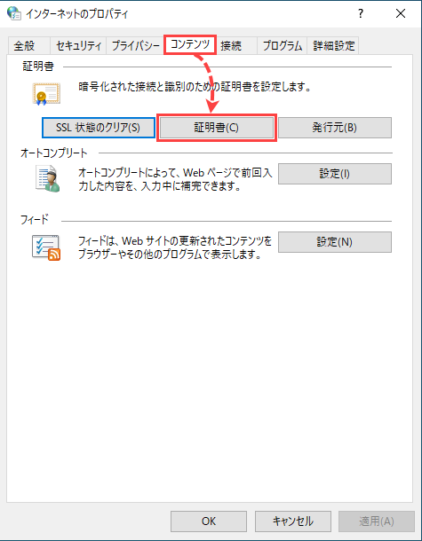 カスペルスキーのルート証明書を Mozilla Firefox 及び Thunderbird に