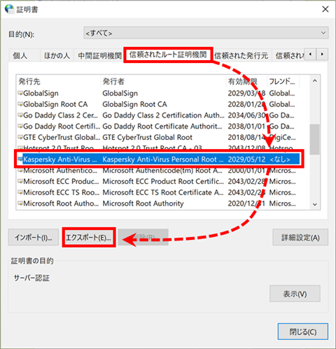 Opening the Export Wizard for adding the Kaspersky Lab root certificate