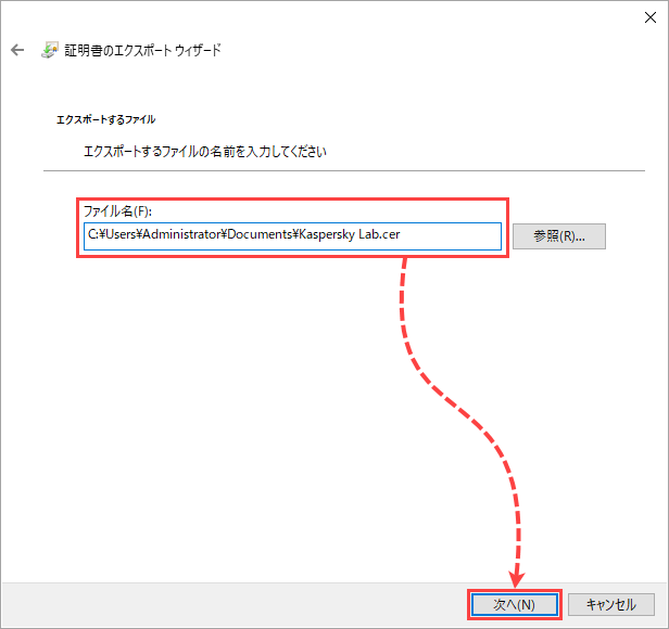 カスペルスキーのルート証明書を Mozilla Firefox 及び Thunderbird に