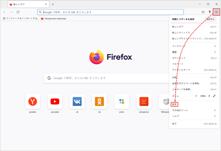 Mozilla Firefox の設定を開く