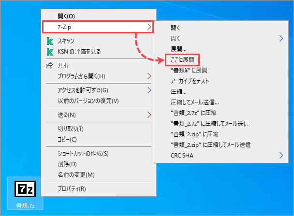 ⭐︎RARページ♡ 圧縮ファイルを展開する方法（ZIP、RAR、7z） | | Kaspersky Support