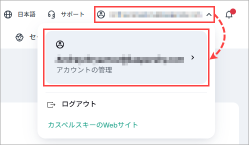マイ カスペルスキーでカスペルスキー製品のアクティベーションコード